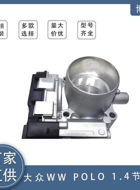 适用于大众WW POLO 1.4节气门03C 133 062 M