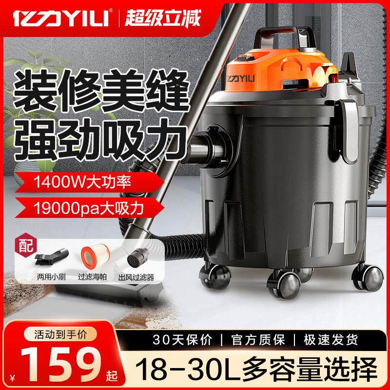 亿力吸尘器大吸力家用强力大功率装修洗车用美缝商用吸尘机工业