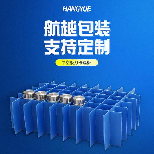 厂家PP刀卡隔板多规格防静电周转箱格卡隔板支持可定制