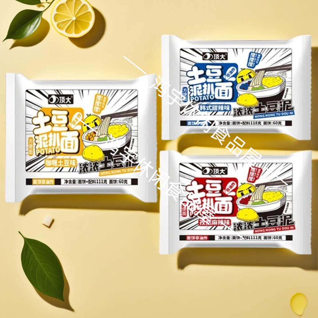现货顶大土豆泥扒面拌面 面咖哩土豆味孜然麻辣味杯网红小吃泡面