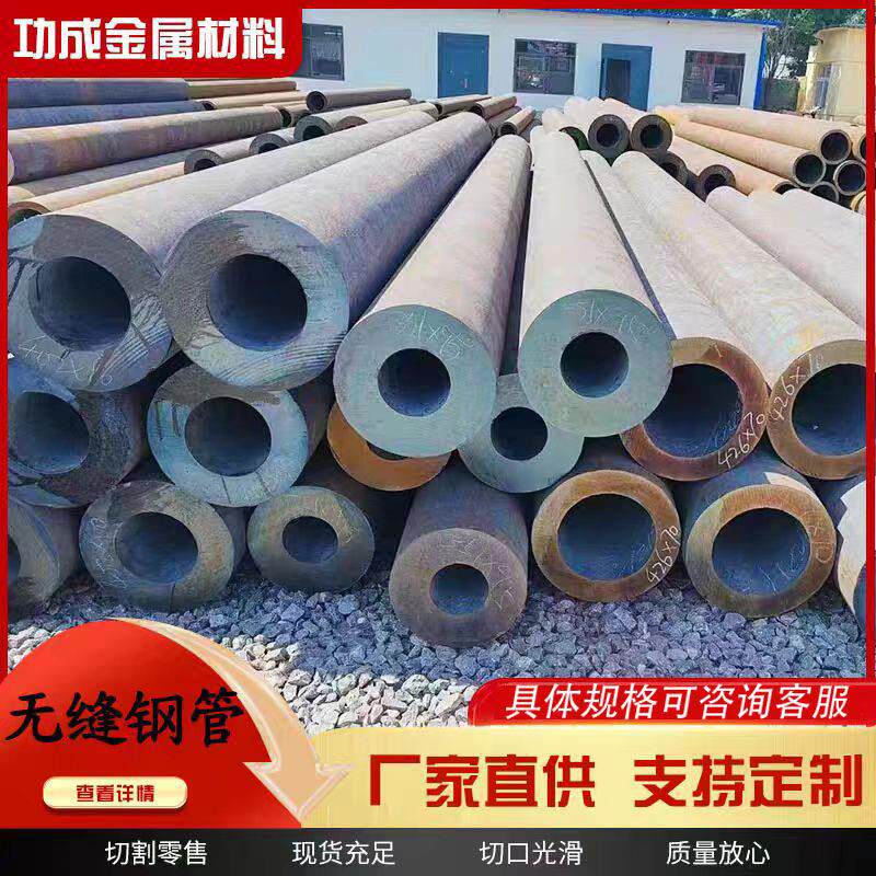 无缝钢管20 45号大小口径Q235厚薄壁空管钢管切割管定制无缝管