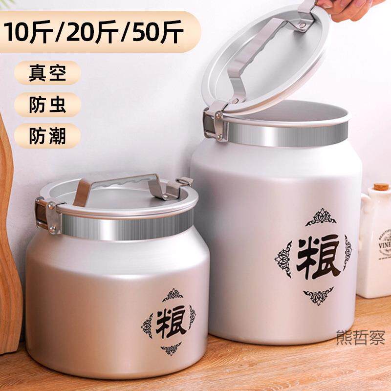 米桶防虫防潮密封米缸家用高端面粉储存罐装大米箱真空容器储粮桶