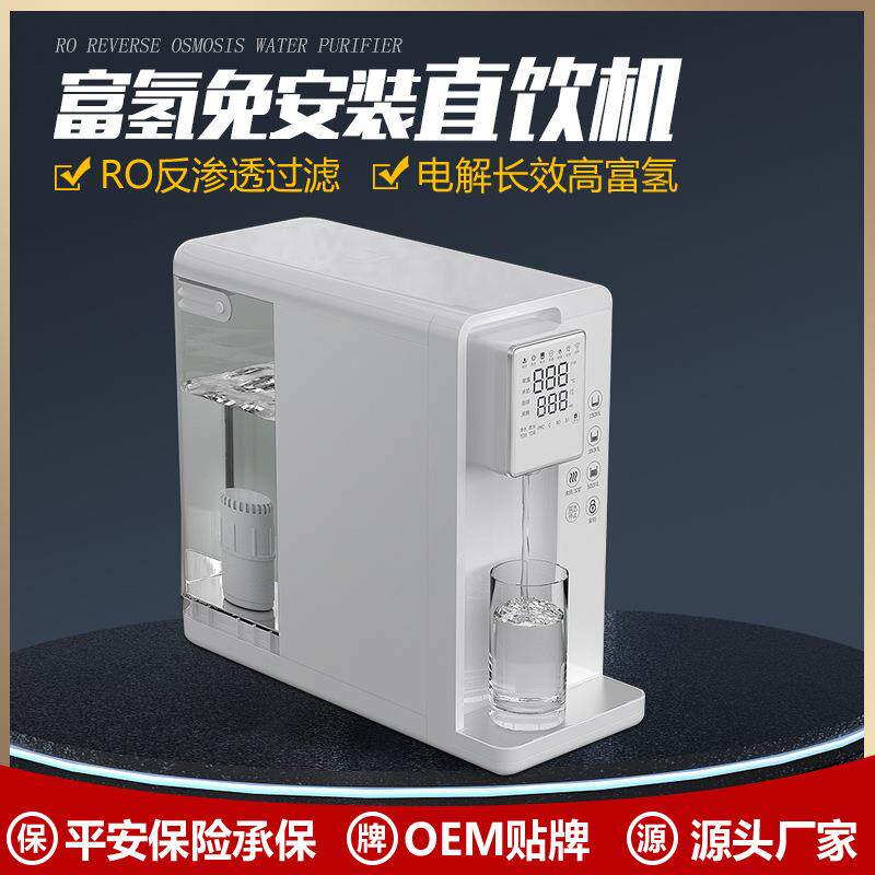 免安装加热一体净水富氢净水器台式移动免安装即热式家用RO纯水机