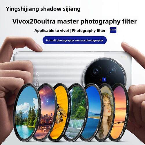 适用于Vivo X200 Ultra Pro滤镜摄影套装镜头盖罩保护摄影滤镜Cpl