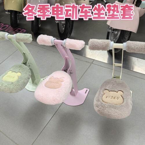 座椅加厚保暖加绒电动车坐垫冬季电动车坐垫套冬季加绒毛绒垫
