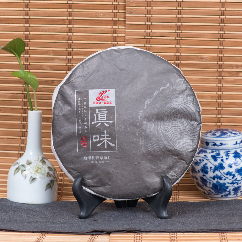 拍1片 2017年班章正山茶厂出品 真味老树春茶 400g/片 普洱熟茶