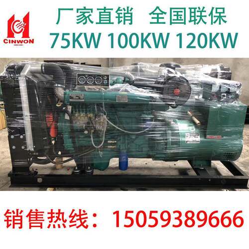 柴油发电机组75KW 100KW 120KW有刷三相交流同步发电机 潍坊柴油
