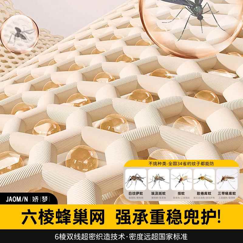 a类婴级防摔防蚊帐新SXGN家用蚊卧室儿童防止掉床全底纹账款三母