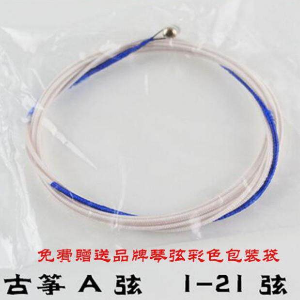 163古筝A型琴弦 通用古筝弦1-21号弦