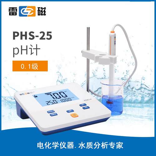 PHS-25实验室pH计 台式实验室酸碱度测试仪orp计 酸度计