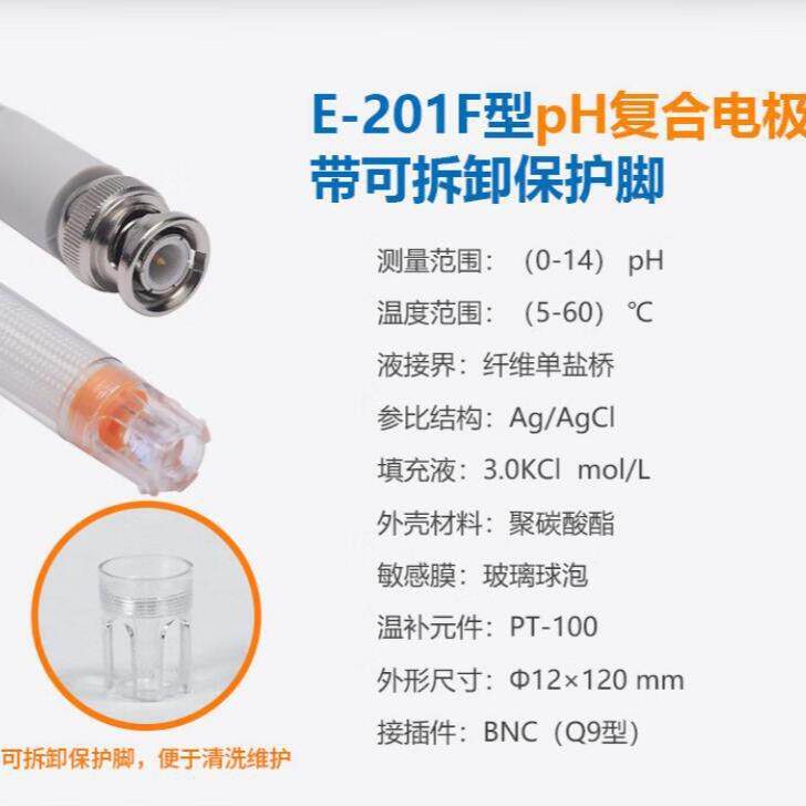 雷磁PHS-2F型实验室 pH 计 PHS-25酸度计
