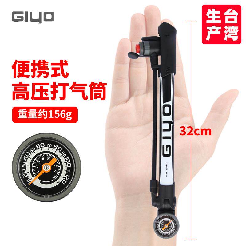 giyo台湾进口专用公路登山自行车打气筒高压带气压表美嘴可携式法