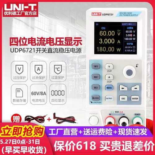 稳压电源udp6722/电源/型开关优维修8a直流多功能利德60v直流180w