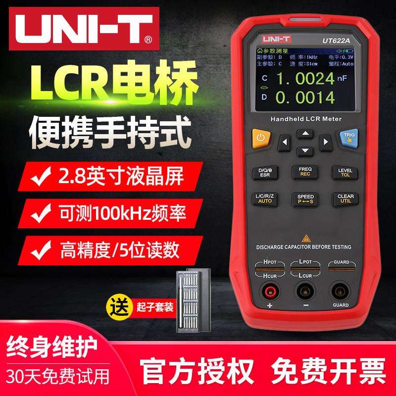 优利德数字电桥UT622A/UT622C/UT622E高精度测量电阻电感电容表