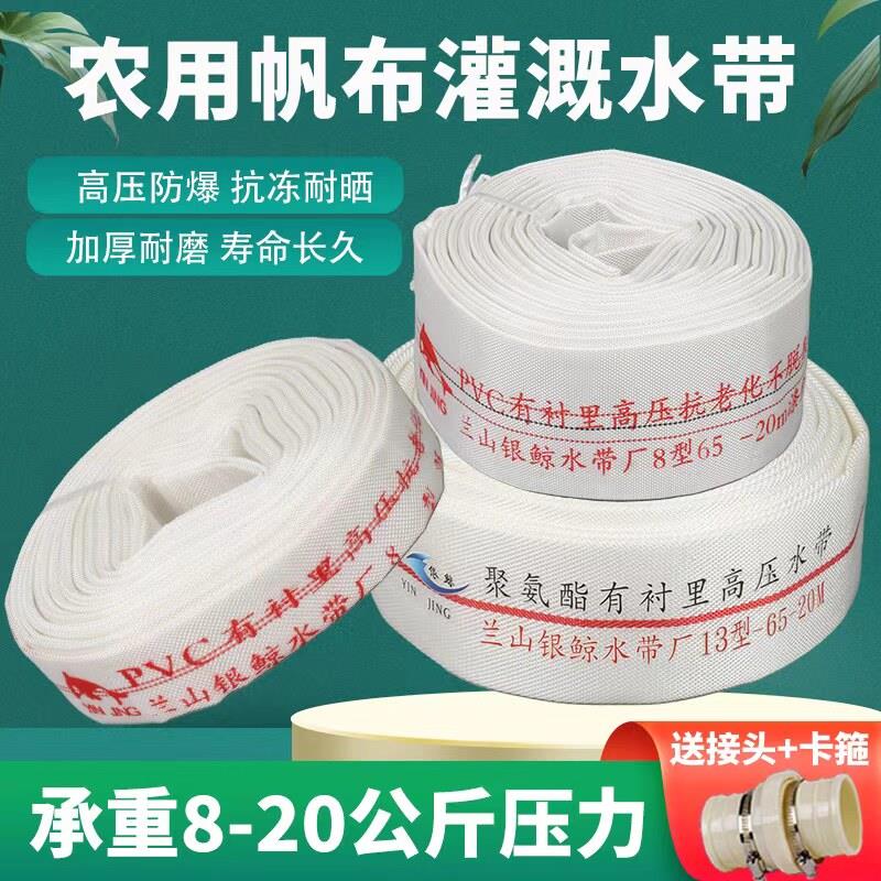 消防水带农用灌溉水带1寸2寸2.5寸3寸4寸5寸6寸8寸有衬里帆布水管