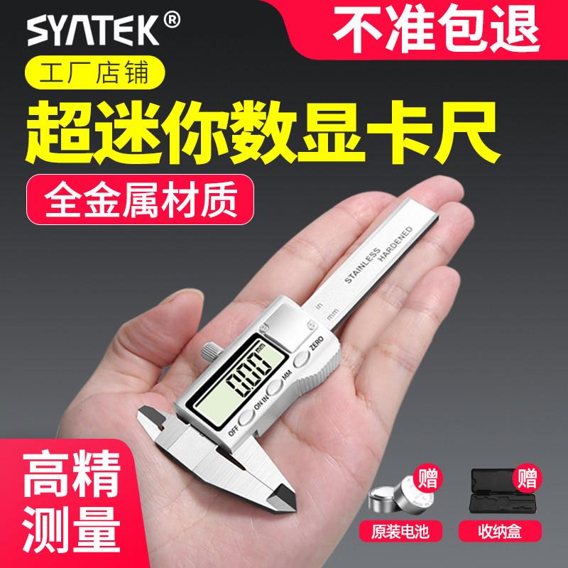 数显游标卡尺高精度小型迷你珠宝文玩手镯家用电子游边油标测量尺