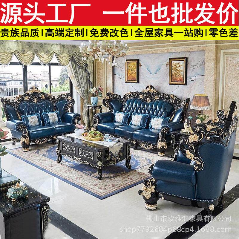 欧式真皮沙发高端别墅客厅实木双面雕花头层牛皮沙发美式豪华黑色