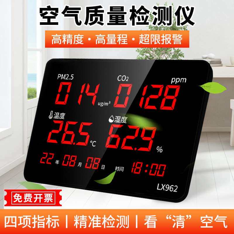 二氧化碳检测仪工业专用大屏高清PM2.5高精度温湿度显示仪器仪表