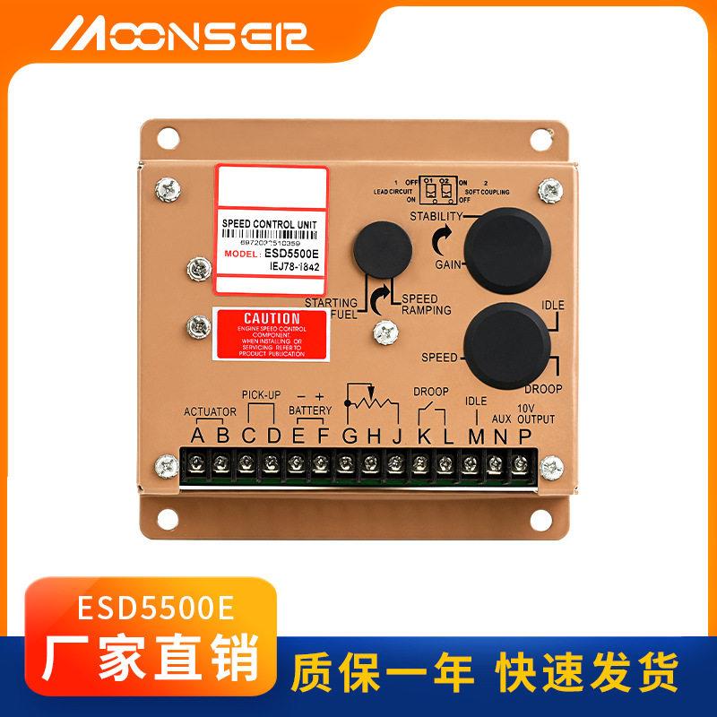ESD5500E柴油发电机组电子调速器直流电子模块发电机转速控制器
