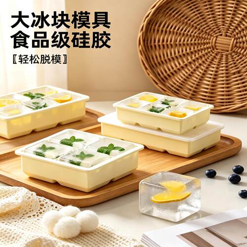 食品级软硅胶冻冰块神器大冰格模具商用大号制冰盒家用大号制冰袋