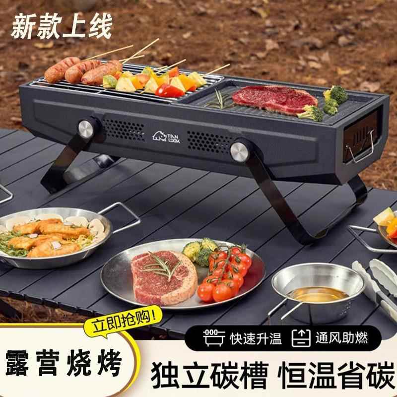 美国户外烧烤炉露营烧烤304不锈钢烤炉可摺叠可携式小型家用烧烤
