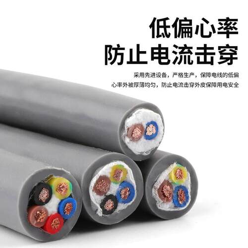 国标高柔电缆TRVV拖链电缆足芯足米纯铜2345芯耐折弯耐磨机械手线