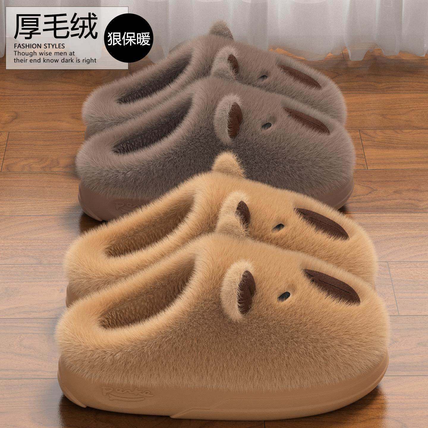 棉拖鞋女童秋冬季新款室内家居加厚保暖卡皮巴拉亲子毛绒拖鞋