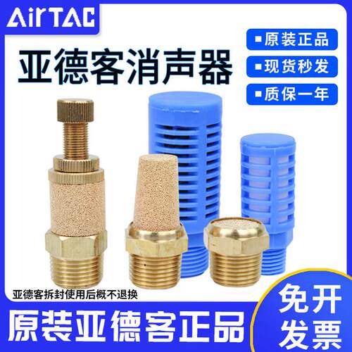 亚德客气动电磁阀铜消声器BESL/BSL/BSLM泡沫塑料消声器 PAL.PSL