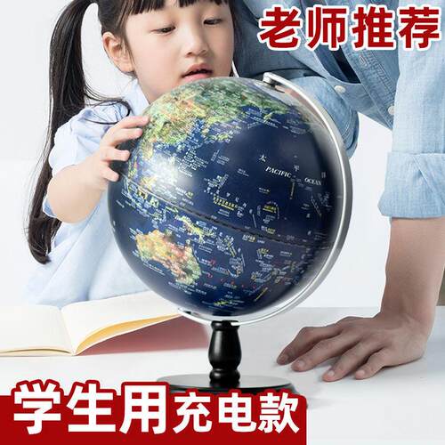 funglobe地球仪32cm学生用初中生3d立体儿童摆件创意高中生用高清
