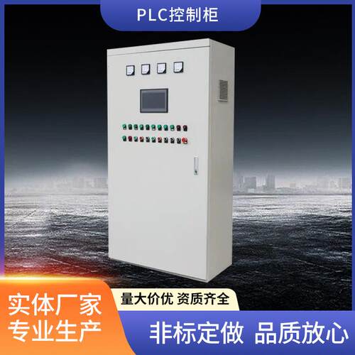 PLC控制柜喷漆房废气污水处理配线变频器数控系统控制台自动化电
