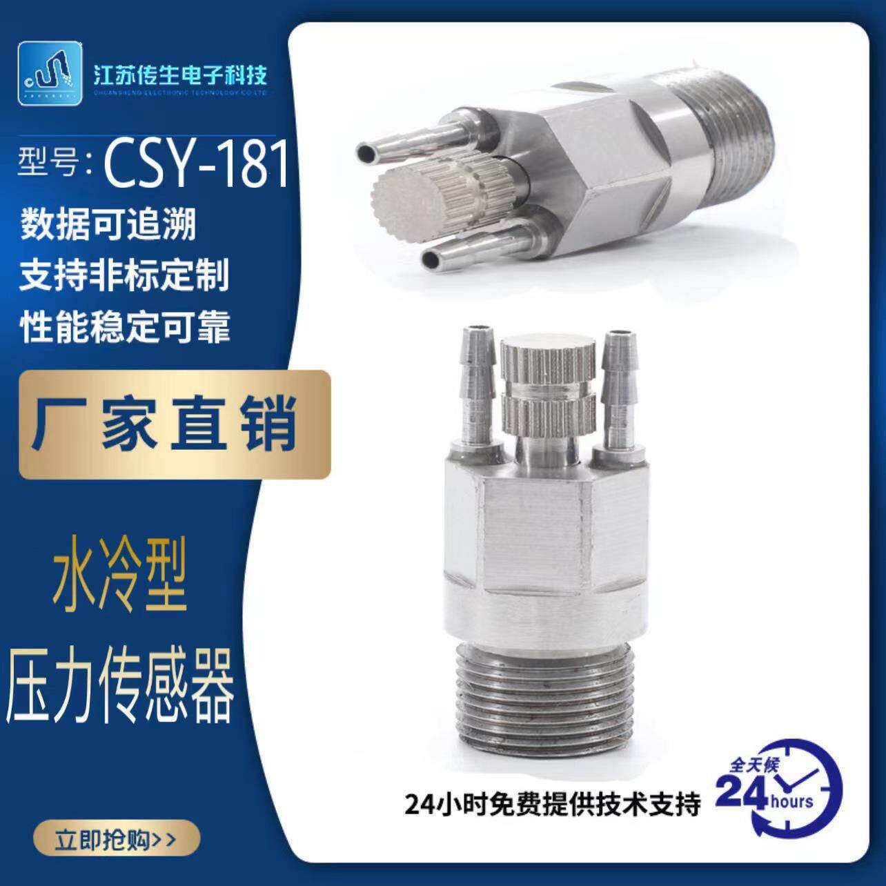 响应快水冷型压电式压力传感器大量程现货水冷型压力传感器