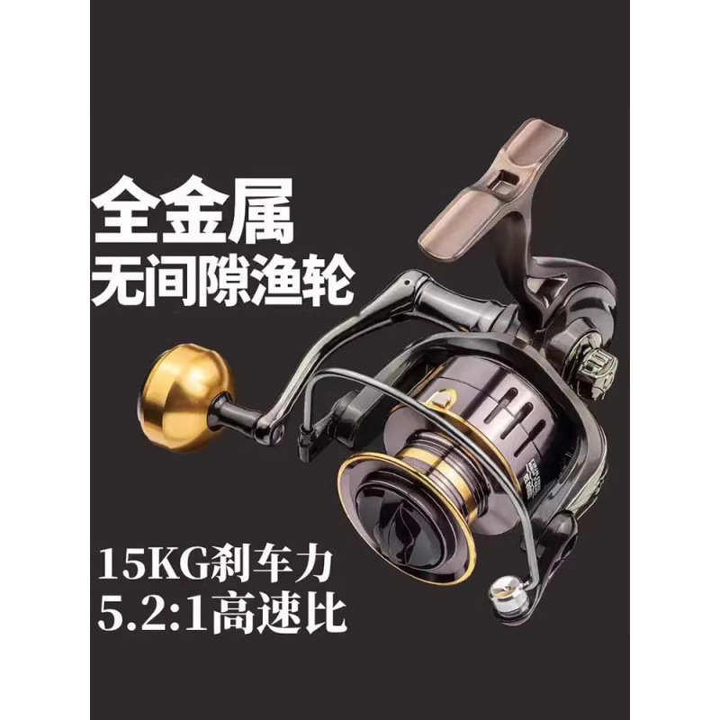 不锈钢纺车轮全金属无间隙远投轮海竿轮直柄路亚抛竿矶钓抛竿渔轮