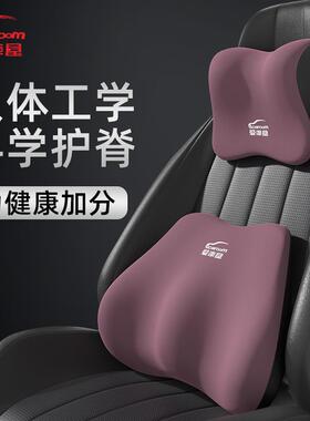 爱车屋汽车头枕乳胶靠垫车用座椅护颈枕腰靠车内车载枕头靠枕
