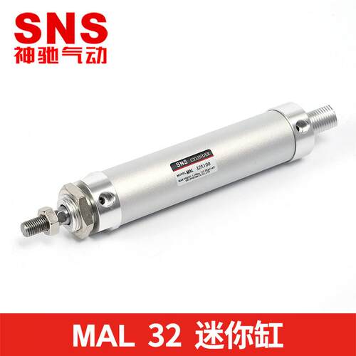 sns神驰气动小型铝合金迷你气缸mal16 20 32 40 25x50x75x100笔型
