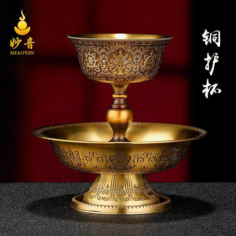 西藏护法杯铜藏式居家供佛用品八吉祥雕花供护法杯大号供具12cm