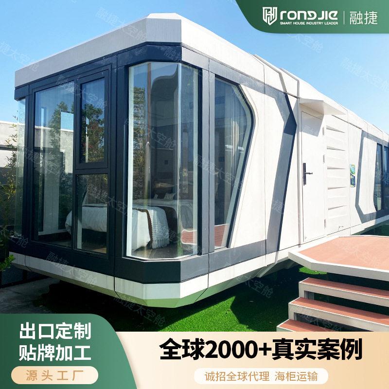 2026新款模块化组装太空舱移动房屋户外民宿星空房苹果舱成品房子图片