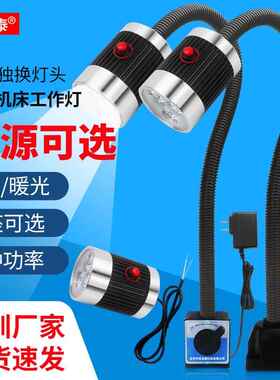 ED机床工作灯数控CC车L床24V22V维修照明灯SGF夹工0业鹅颈台N灯磁