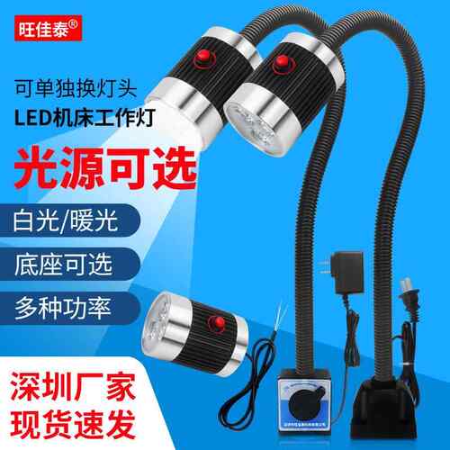ED机床工作灯数控CC车L床24V22V维修照明灯SGF夹工0业鹅颈台N灯磁