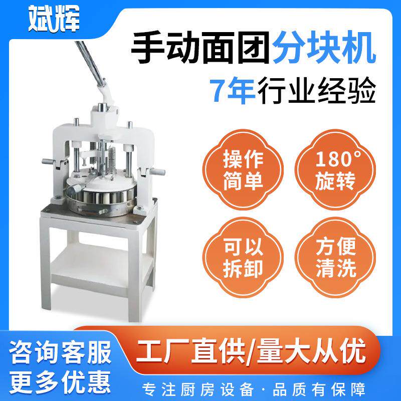商用面团手动分块机 分块均匀面团剂子机出口 面包烘焙分割机厂家
