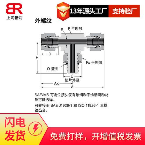 世伟洛克 Swagelok不锈钢三通外螺纹可定位支管平行螺纹400-3TTR