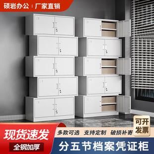 分体五节柜带隔板凭证柜带锁五层档案柜分体矮柜二斗下节柜鞋柜子