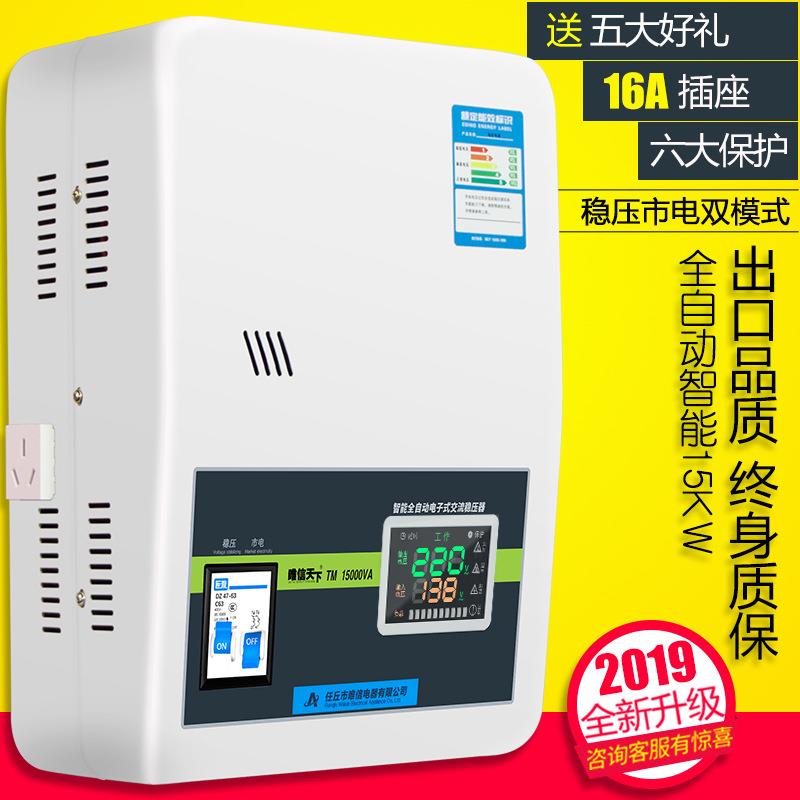 空调稳压器220V家用15000W电脑冰箱调压保护单相交流稳压器6800w