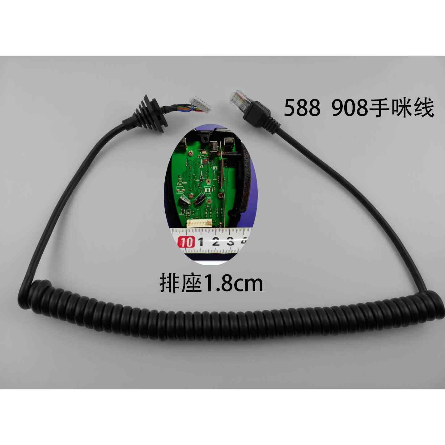 自由通车载台AT588祺祥 688手咪线 TYT 9000D 车台话咪线 八芯线