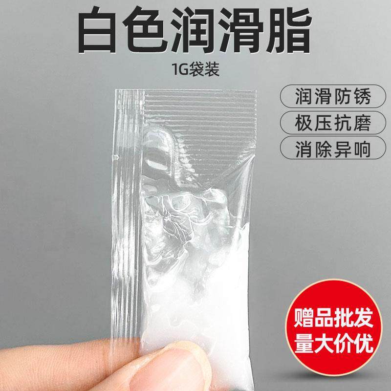 定制小包装奶油润滑脂袋装白色润滑油大量赠品工业锂基脂防锈,工业油品/胶粘/化学/实验室用品,工业润滑油,淘宝优惠券,粉丝福利购,淘宝优惠卷