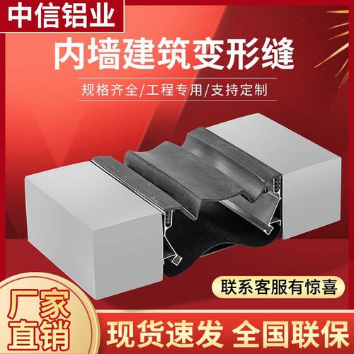 工程建筑专用定制铝合金变形缝地内外墙橡胶防火不锈钢伸缩缝盖板