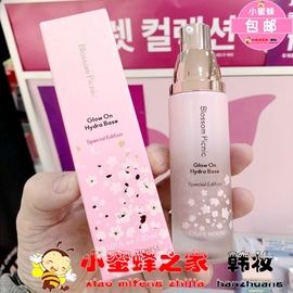 韩国爱丽小屋etudehouse限量版樱花妆前乳隔离打底保湿遮瑕提亮液