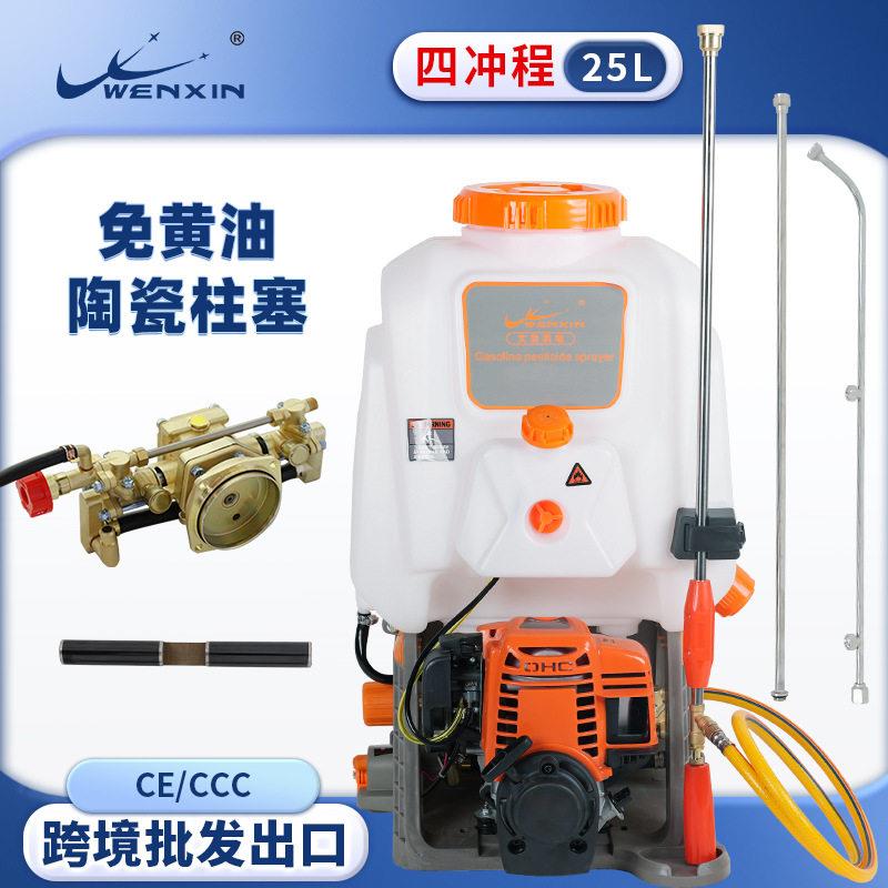 汽油打机农业设备压背负式电动喷雾器农用喷头农喷雾器