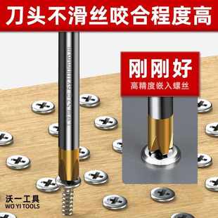 螺丝刀两用二合一多功能家用手动螺丝旋具十字螺丝刀一字起子改锥