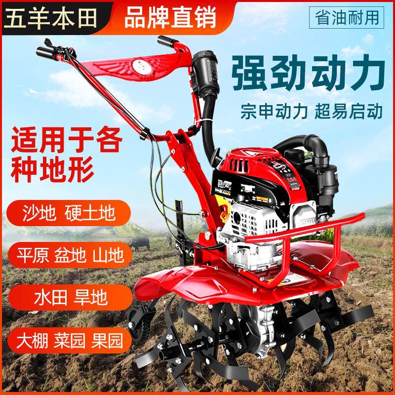 本田宗申微耕机小型家用旋耕耕地机松土机多功能打田培土开沟除草