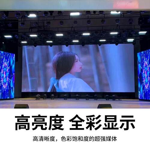 LED电子显示屏p2.5会议展厅商场全彩屏舞台广告室内外高清大屏幕